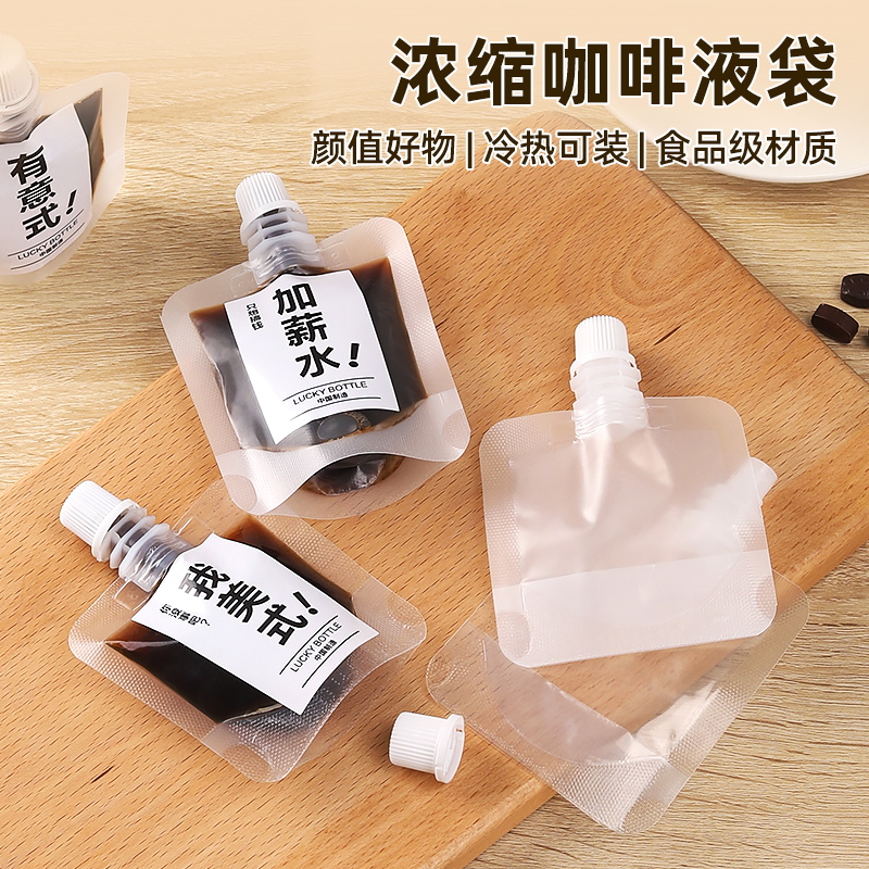 磨砂透明一次性自立小袋子