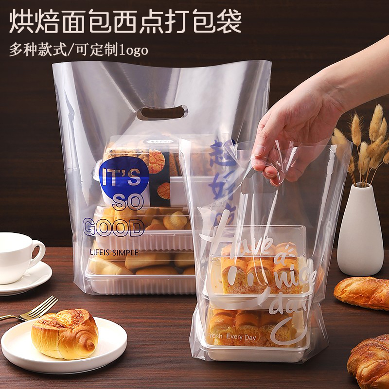 烘焙手提打包袋一次性加厚透明袋