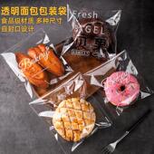 透明面包包装 袋自封甜甜圈毛毛虫贝果饼干牛角餐包自粘袋子食品级