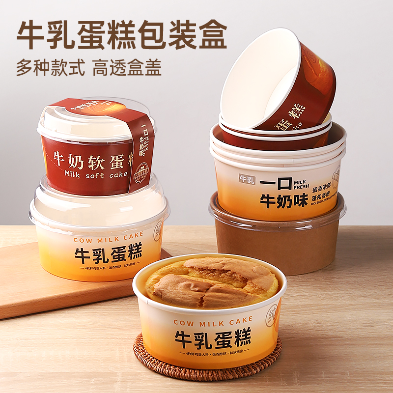 云南嘉华一次性戚风牛乳面包蛋糕纸碗爆浆烘焙可烤箱耐高温加厚盒
