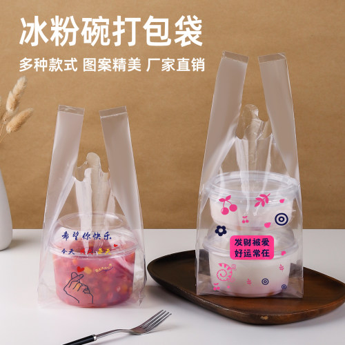 冰粉手提打包袋加厚透明加厚袋子