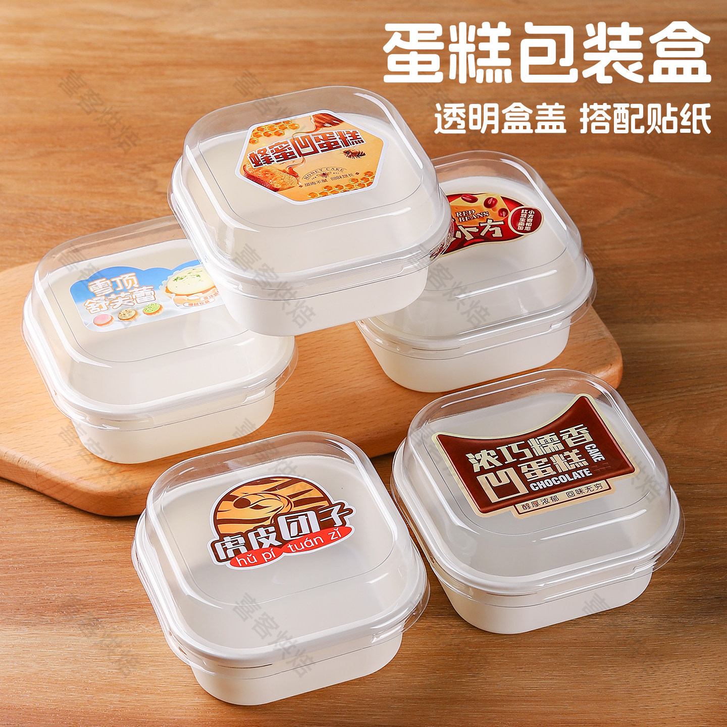 雪顶舒芙蕾蛋糕包装盒虎皮团子烘焙甜品西点慕斯巧克力吸塑包装盒,厨房/烹饪用具,点心包装盒/包装袋,淘宝优惠券,粉丝福利购,淘宝优惠卷