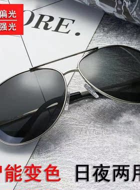 日夜两用墨镜男款防紫外线变色驾驶开车高清偏光钓鱼蛤蟆太阳眼镜