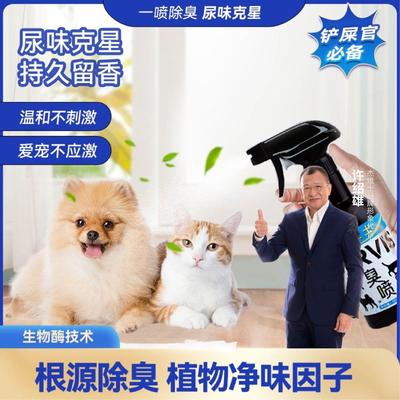 宠物消毒液猫咪专用猫砂