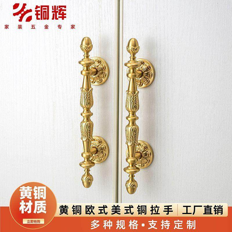 法式轻奢黄铜拉手衣柜抽屉厨房欧式金色高端纯铜门把手柜门铜拉手