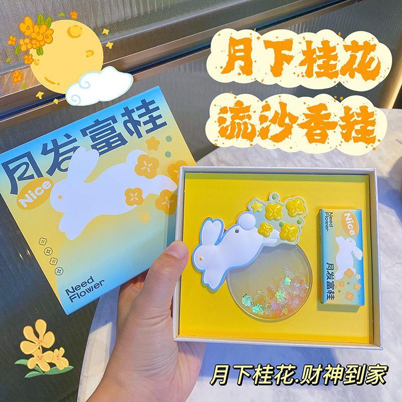 2025年新款月发富贵车载