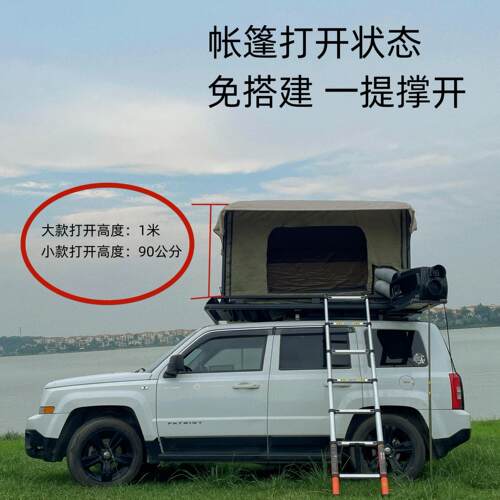 自带车顶平台行李架 U型帐篷钓鱼露营帐篷