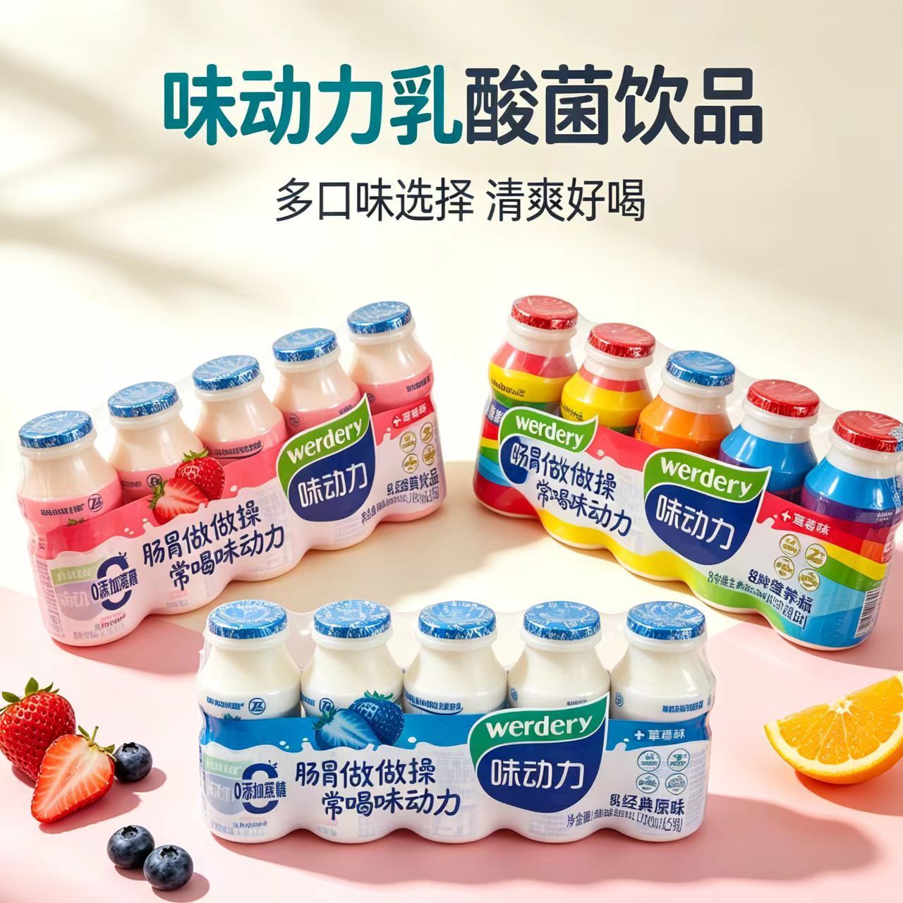 味动力小瓶乳酸菌饮料100ml*15瓶