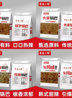 襄遇二阳多口味锅巴388g