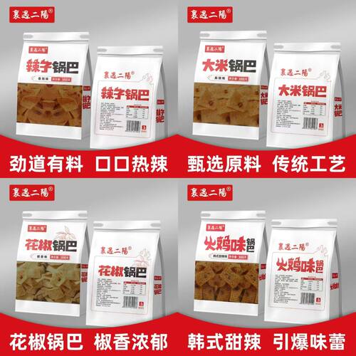 襄遇二阳多口味锅巴388g