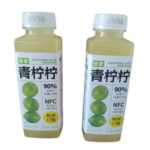 青柠汁依能网红瓶装果汁小瓶