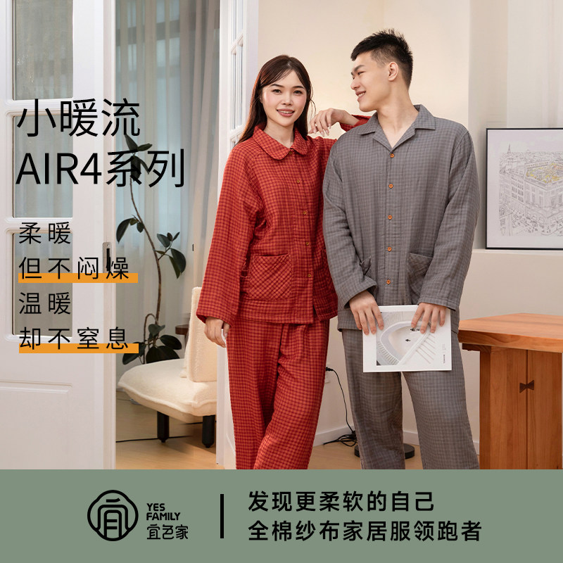 宜色家秋款小暖流经典款四层纱睡衣套装女纯棉加厚情侣家居服