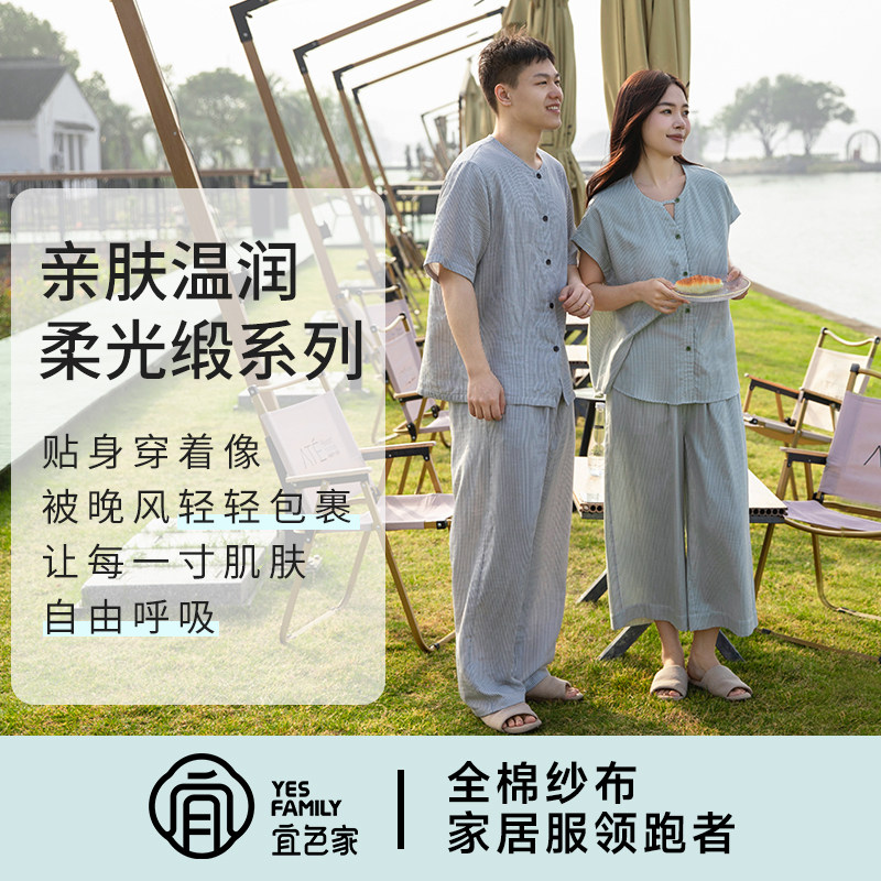 宜色家26年新款【带胸垫】半夏短袖双层纱布家居服V领睡衣女套装