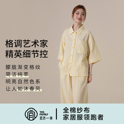全棉双层纱夏季可外穿家居服套装