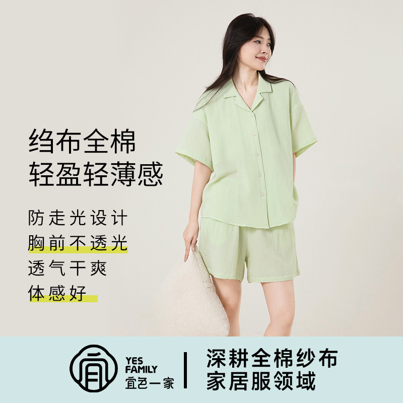 宜色家夏季清凉泡芙睡衣女100%纯棉短袖短裤透气可外穿家居服套装