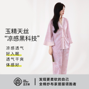家居服套装 莱赛尔凉爽轻奢七分袖 春夏新中式 宜色家睡衣女2025新款
