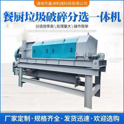 昌阳餐厨垃圾成套处理设备餐厨分选破碎制浆一体机黑水虻养殖用