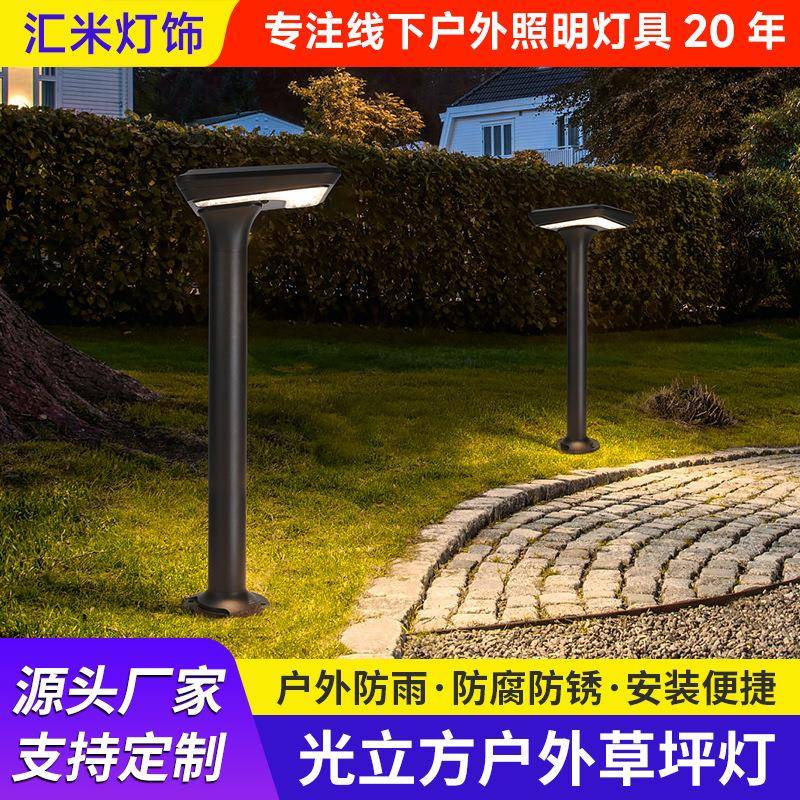 跨境热销新款光立方太阳能草坪灯户外庭院景观灯家用别墅小区公园