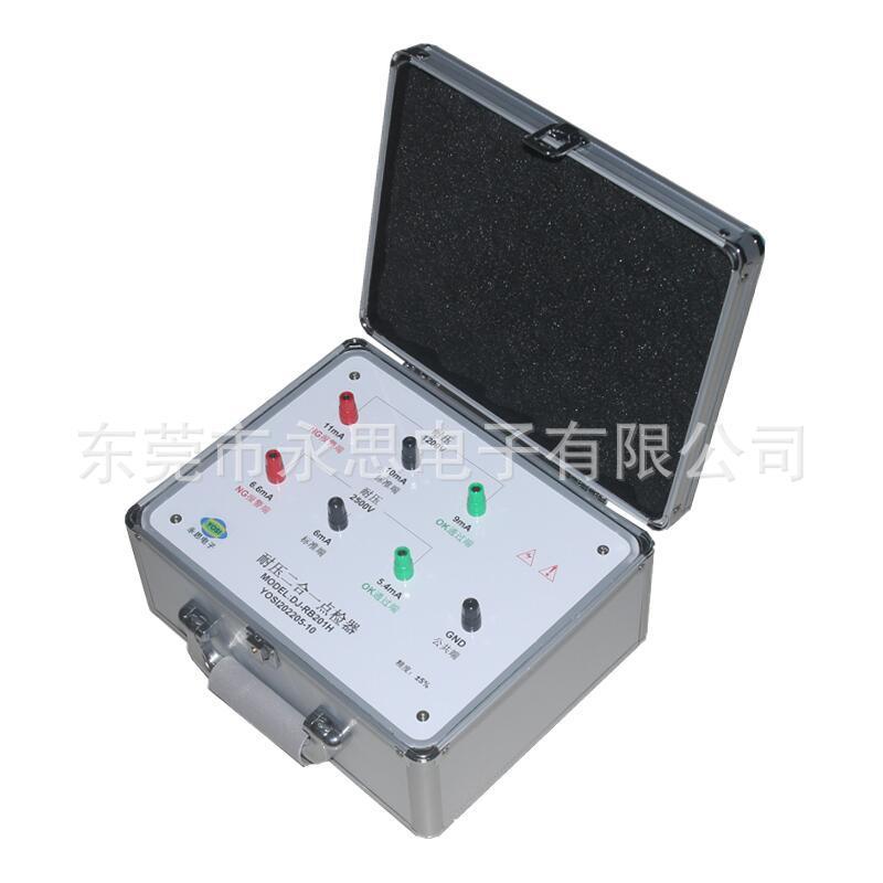DJ-RB201H耐压二合一点检器3C运行检查审核工装电阻盒效验仪包邮