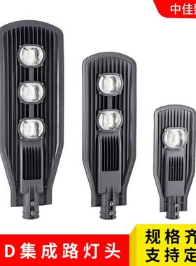 户外LED路灯头压铸铝集成光源道路照明灯具市政工程LED路头150W
