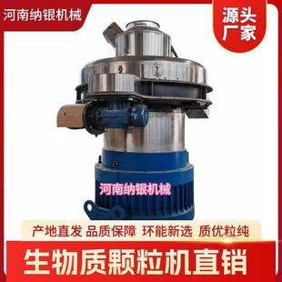 工业用电动锯末木材生物质颗粒机全自动椰壳生物质燃料颗粒生产机