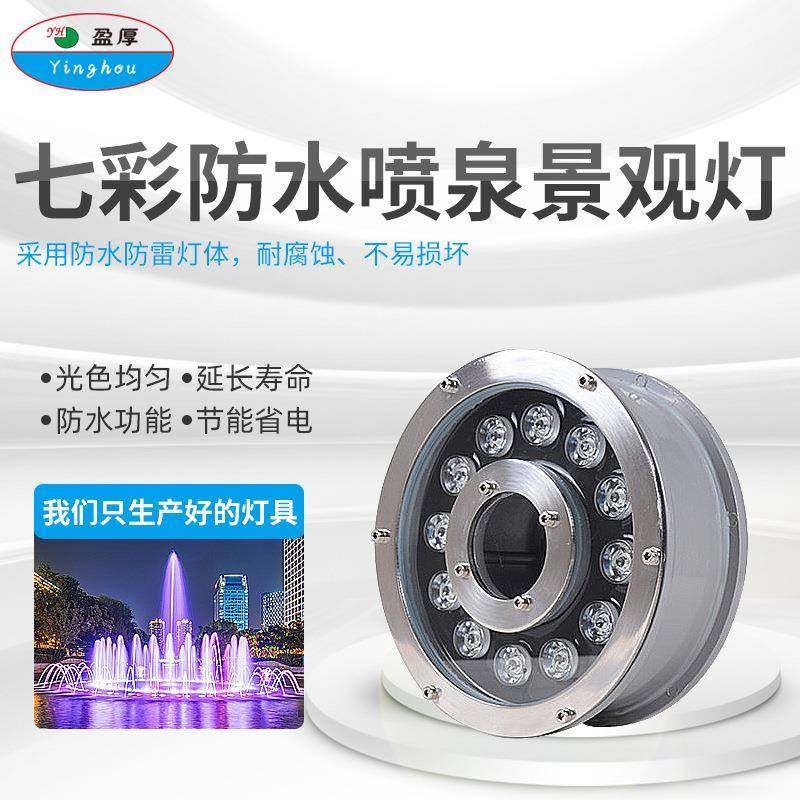 20W喷泉灯led防水水池景观水下射灯七彩变色广场涌泉灯中空水底灯,家装灯饰光源,水下灯,淘宝优惠券,粉丝福利购,淘宝优惠卷