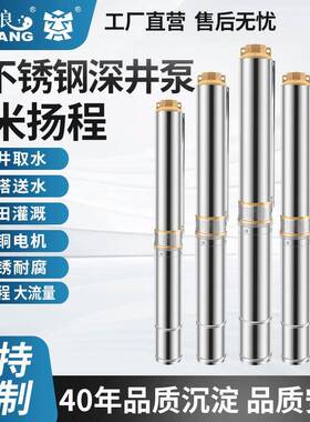 深井泵100QJD型4SDM型QG高扬程潜水泵不锈钢水泵农田灌溉打井水