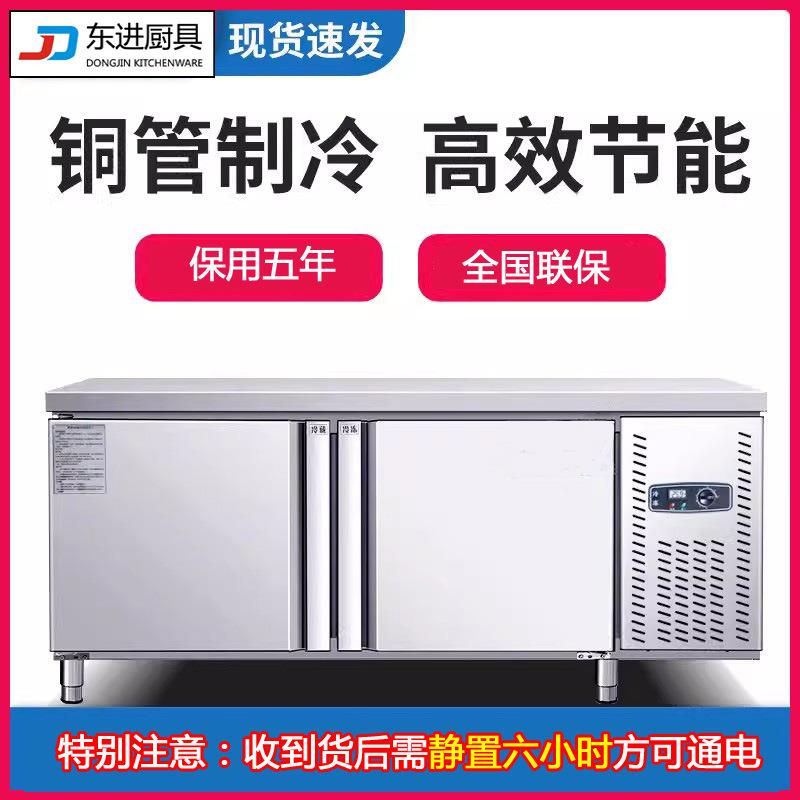 商用直冷风冷保鲜冷冻冷藏工作台卧式冷柜双温冷柜保鲜柜雪柜