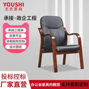 实木会议室椅子四脚实木办公椅带扶手靠背椅职员教师办公椅会客椅