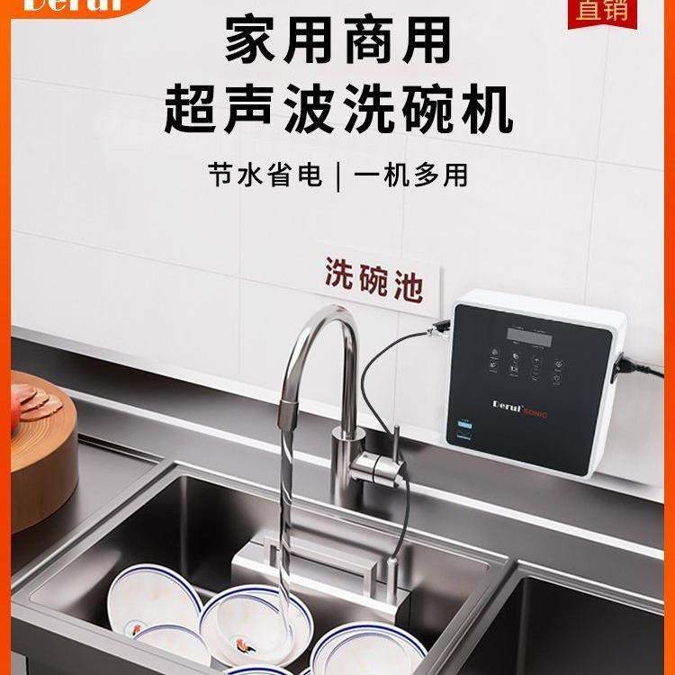 超声波洗碗机商用家用食堂餐饮饭店小型水槽外置独立自动免安装式