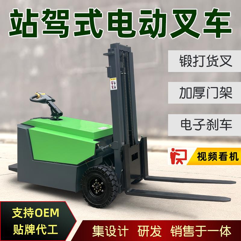 小型无腿站驾式电动叉车1吨1.5吨仓储库房搬运液压升降堆垛堆高车