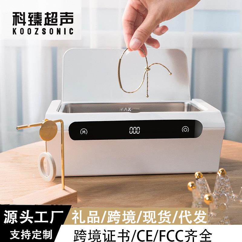 超声波清洗机眼镜珠宝首饰无线清洗盒化妆品清洁器便携USB充电