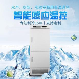 商用大容积双温冰箱冷藏冷冻两用实验室酒店低温保存冰箱冰柜