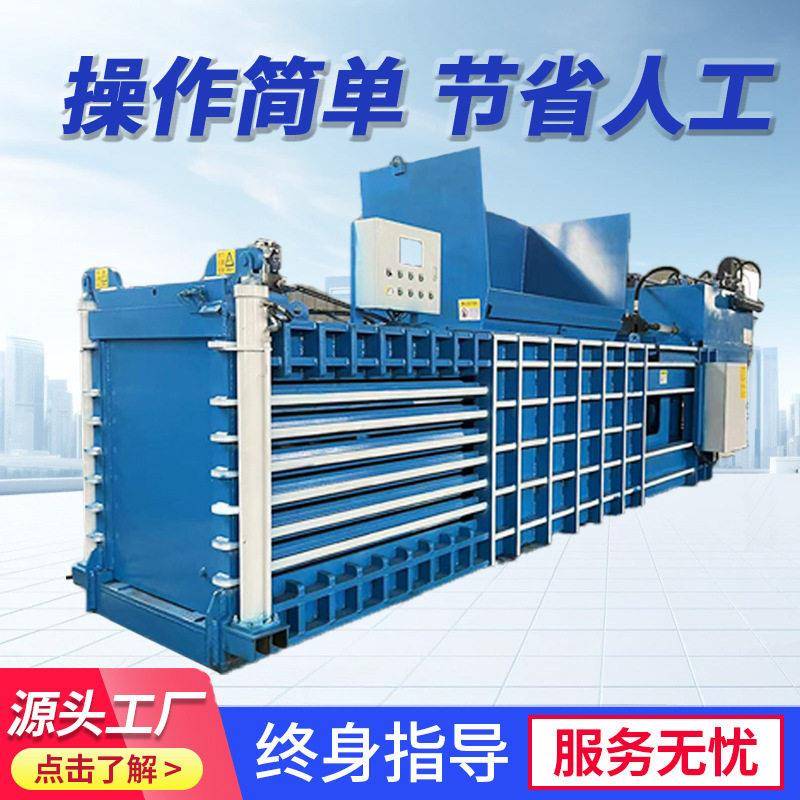 卧式液压打包机废纸易拉油漆桶塑料垃圾压缩打包机大型压块机