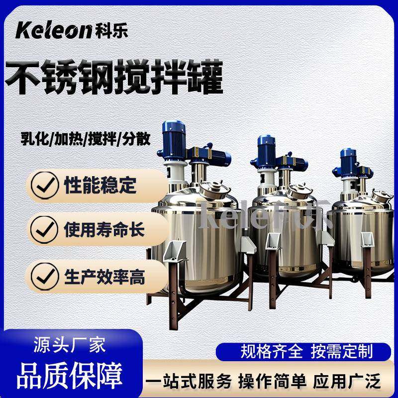 厂家搅拌乳化罐化妆品膏体凝胶药膏生产锅真空均质机,清洗/食品/商业设备,其他食品加工设备,淘宝优惠券,粉丝福利购,淘宝优惠卷