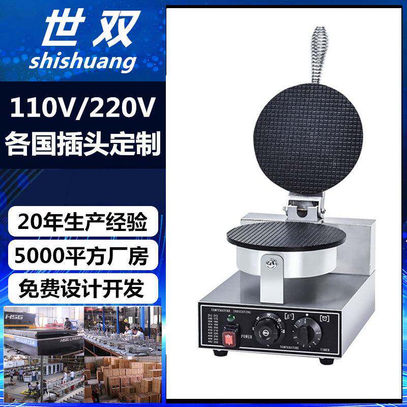 鸡蛋卷机商用摆摊机器雪糕皮虾片110V外贸美规欧规双头款电热锅炉