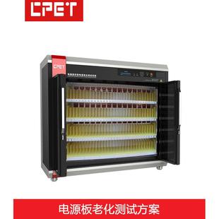 电源板老化柜LED驱动板线路主板老化测试设备深圳厂家