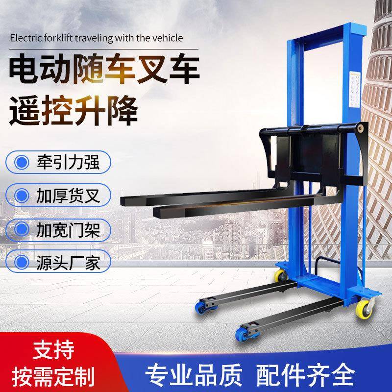 厂家现货直发电动随车叉车便携式液压堆高搬运车上下货神器叉车