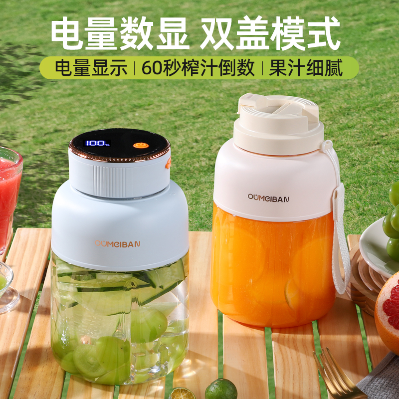 欧美邦新款榨汁机便携家用宿舍电动小型榨汁杯果汁机榨汁桶果汁机