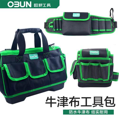 电工工具包手提单肩背牛津腰包电钻枪包维修帆布挂包收纳袋配件包