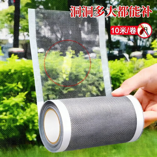 加宽纱窗破洞修补贴胶带窗纱网家用自粘蚊帐金刚沙网补洞贴带刮板
