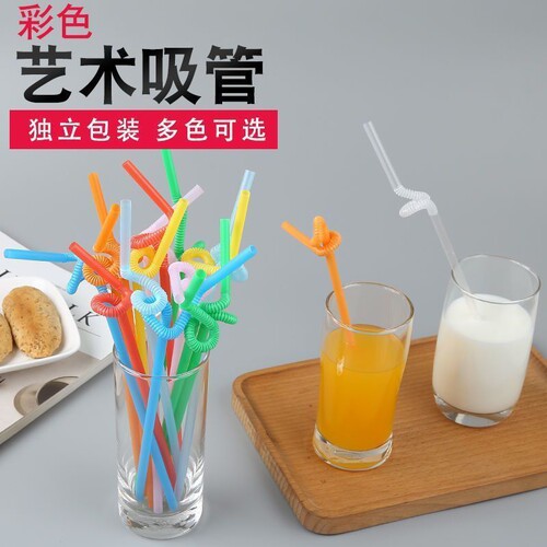 吸管一次性单独包装单支手工创意彩色艺术可弯曲弯头饮料吸管喝水