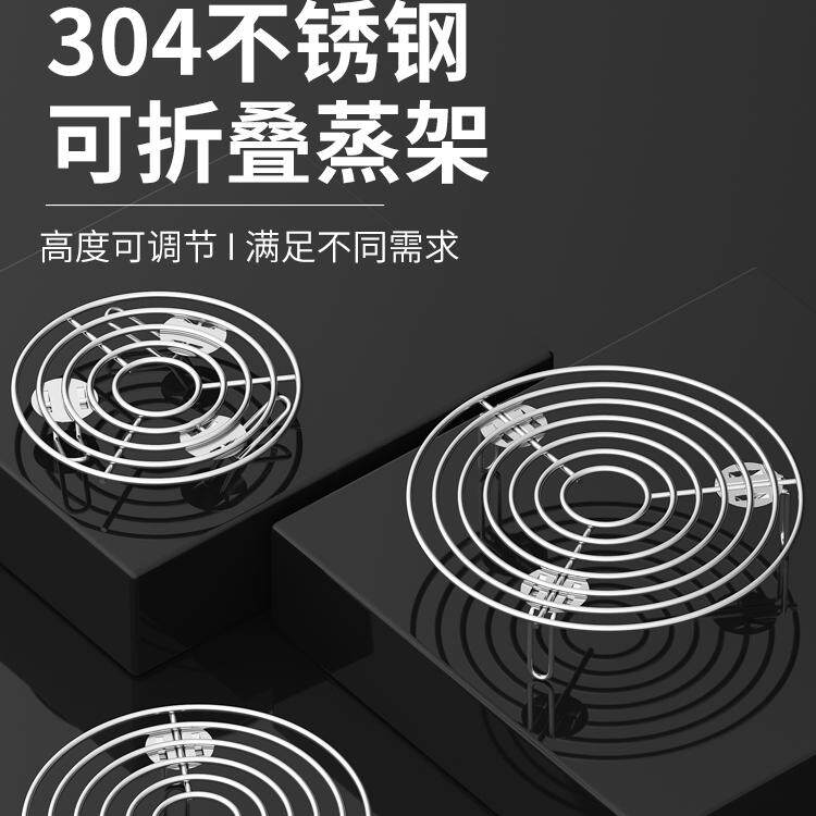 304不锈钢蒸架隔水高脚圆形蒸笼蒸锅篦子家用多功能折叠蒸盘支架