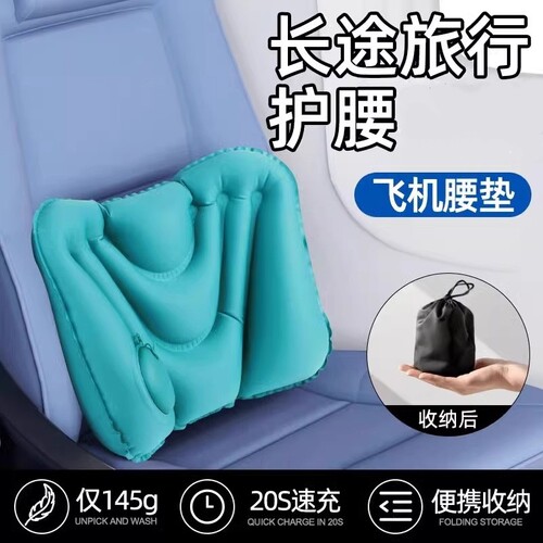 腰垫充气按压式长途坐飞机旅行腰枕护腰靠垫腰托睡觉通用高铁便携