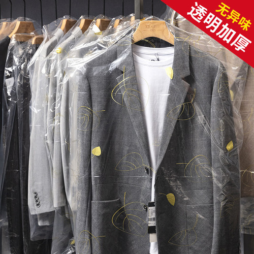 衣服防尘家用防尘袋干洗店一次性塑料套服装店挂式透明大衣罩加厚