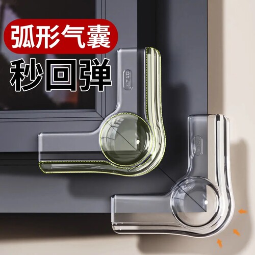 气囊护角断桥铝窗户防撞角防磕碰包直角玻璃碰撞内开窗尖角保护套