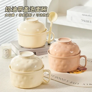 健康釉下彩陶瓷泡面碗带盖勺带手柄方便面碗奶油风大号汤碗筷套装