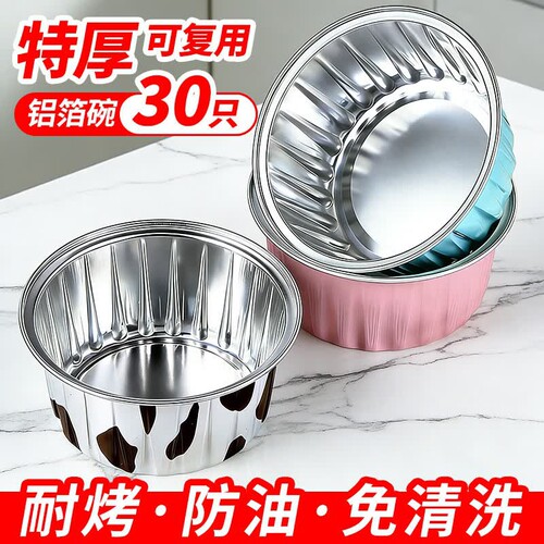 锡纸碗蛋糕模具空气炸锅专用锡箔碗食品级蒸发糕蛋挞模具布丁杯子