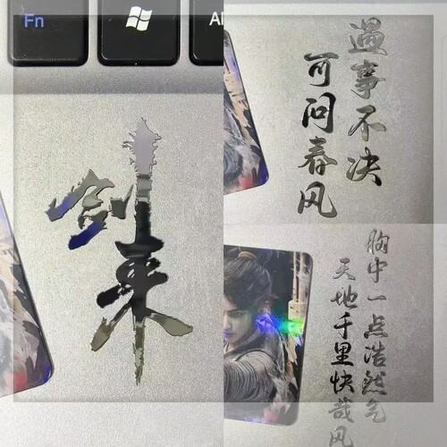 【高品质】剑来金属贴遇事不决可问春风贴纸居家手机笔记平板装饰