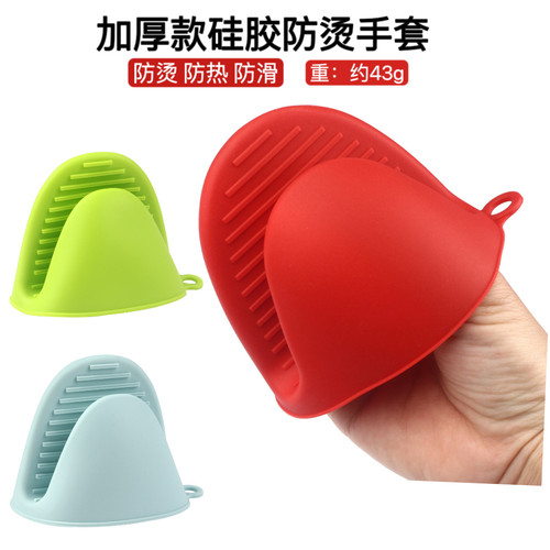 微波炉隔热硅胶防烫指套烤箱手夹防热耐高温手夹厨房砂锅防烫手